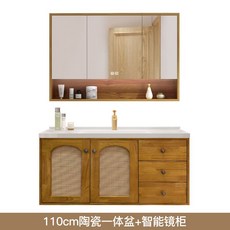 藤編日式侘寂風一體盆浴室櫃組合，原木智能陶瓷洗漱台，多功能收納儲物，打造整潔舒適浴室空間, 110cm+智能鏡櫃, 1個