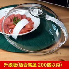 【台灣出貨 】微波爐內加熱專用蓋防濺防油蓋保鮮蓋子熱飯耐高溫食品通用熱菜盤, 升級款(適合高溫 200度以內）, 1個