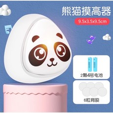 拍拍樂兒童跳躍訓練器 語音計數 互動式摸高玩具 白色熊貓款, 1個, 白色熊貓, 白色熊貓