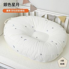 寶寶防吐奶斜坡枕 嬰兒餵奶枕 舒眠純棉新生兒護理枕, 銀色星月防吐學趴 - 加大尺寸 - 護脊躺喂 - 純棉A類 60x76x20cm
