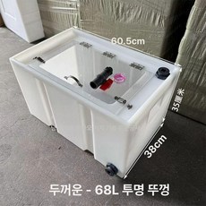 대용량 활어통 산소공급 자동차 대형 물고기통 낚시박스, 68L 두꺼운 투명 뚜껑