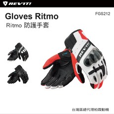 現貨 柏霖總代理 荷蘭 REVIT FGS212 Ritmo 透氣手套 防摔 男款, 黑灰,XL