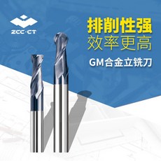 株洲整體硬質合金立銑刀 GM-2B-R0.5S 球頭/平頭銑刀刀具, 1個