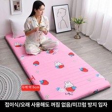 매트리스 기숙사 싱글 메트리스 원룸 자취 손님용, 1cm, 스트로베리 래빗