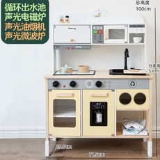 kienvy 兒童廚房玩具, 1個, 升級廚房(黃色)【聲光 出水】 水果切