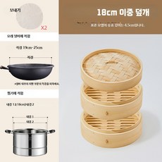 업소용 대나무 찜기 세트 가정용 편백찜기 만두통 만두 찜통, A. 18CM 외경 두 개의 찜통