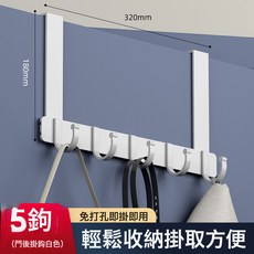 DFMEI 門後掛鉤壁掛式牆上掛衣架創意無痕強力掛勾免打孔衣服帽子收納架, 1個, 升級加寬加厚長款白色5勾/免釘無痕 強力承重:如圖