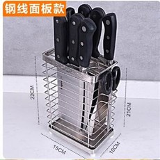 廚房刀具收納架 鋼線面板款 22x15x10cm, 304不鏽鋼刀架廚房置物多功能刀具收納菜刀插刀座瀝水桌上型, 1個