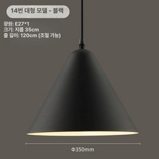 빈티지 식탁등 레트로 조명 식탁 무드등 주방 클래식, 진한 노란색 큰 사이즈 블랙