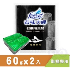 現貨 附發票 花仙子 去味大師 鞋櫃 消臭易 備長炭 60gX2入 除臭 消臭 美漾寶, 詳見包裝