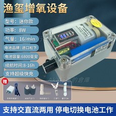 交直流兩用超靜音可攜式增氧泵 野釣沖氧泵 大功率充氧機 可充電 大氣量, 1個, （第五代全防水）迷你小鋼炮7000毫安