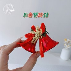 聖誕樹裝飾配件 聖誕節掛件, 1個, 紅色雙鈴鐺4.5*5cm
