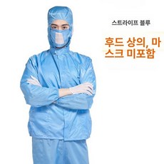 방진복 빅사이즈 8XL 특대 5XL 제전복 전신 블루, 후드 상의 블루, 1개