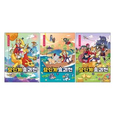묘신계 요괴전 2+3+4 세트 (전3권) 인문 고전 속 요괴 만화