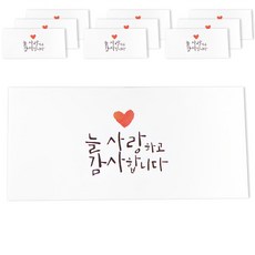 아이엔엠엔피 늘사랑하고 감사합니다 용돈봉투 + for you 스티커, 혼합색상, 15개