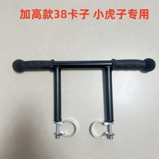 유모차 연장 손잡이 안전바 팔걸이 클립핸들 전용 페달, I.팔걸이 높이 조절 38 클립