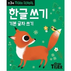 Tiger School 만3세 한글쓰기, 없음