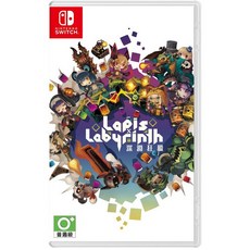 Switch Lapis x Labyrinth 深淵狂獵 中文版 遊戲