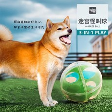 柴犬大學 美國KYJEN益智玩具 迷宮球 寵物玩具 漏食玩具 狗狗玩具 寵物訓練 狗玩具球 寵物球 耐咬玩具, 1個