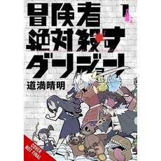 (영문도서)Dungeons That Surely Slaughter Adventurers Vol. 1: Volume 1 Paperback, Yen Press, English, 9798855418804