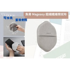 Mageasy 超細纖維擦拭布 手套式設計 可重複水洗, 1個, 淺灰色