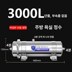 고성능 침전물 지하수 농업용 정화 필터 스테인리스 하우징, 1_3000L 욕실용 PVDF손세척, 기본 색상