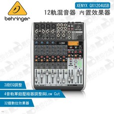 Behringer XENYX QX1204USB 12軌混音器 內置效果器 USB 混音器