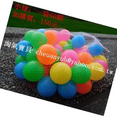 淘氣寶貝 海洋球 彩虹波波球 60顆裝 適用於寶寶遊戲帳篷球池, 1個