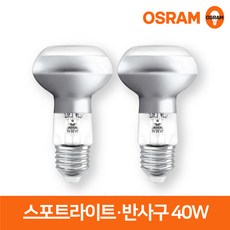 오스람 반사구 SPOT NR63 40W 스포트 CONCENTRA 반사전구 백열램프 E26 ( 1세트 = 2개), CONCENTRA 반사구 R63 1SET 2개, 1개