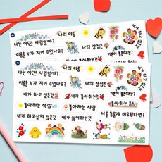 [매직북스] 내마음 투명 스티커 (10개묶음), 1세트