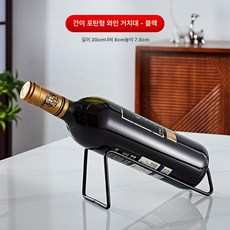 해적선 거실 와인랙 실버 캐비닛 거치대 진열대, 1개, 심플 캐논 블랙