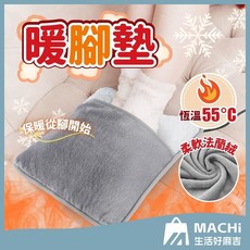 恆溫設計 隔日到貨 暖腳墊 暖手墊 暖腳器 加熱腳墊 usb供電 暖腳寶 保暖腳 暖足機 暖足寶 暖腳神器