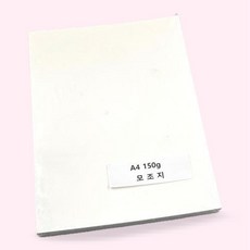 모조지 A4 150g 100매 상장 인쇄용 두꺼운 미색 복사용지, 상세페이지 참조, 상세페이지 참조