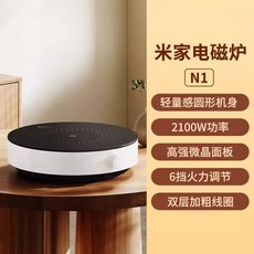 1구인덕션 미니 전기 휴대용 1인 인덕션 샤오미, 1. 미지아 전자레인지 N1