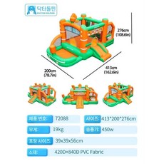 에어시소 대형 에어바운스 에어바운스놀이터 키즈카페 바나나시소 체육교구 어린이 슬라이드, 신품72088햄스터캐슬, 1개