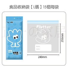 Rockford 食品收納袋 M碼 20個入 - 加厚密封雙重夾鏈保鮮袋, 1個, 【L码】 15个每袋