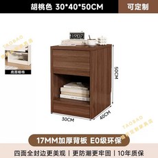 가정용 비밀 금고 협탁 서랍 수납장 디럭스 스마트 APP 웜화이트 카드키 소형 침대, 1개, G. 블랙 월넛 30cm