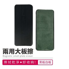 頂鶴 C027 板擦 黑板白板兩用型 板擦白板擦 黑板擦 單入(新版), 隨機色