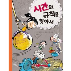 시간의 규칙을 찾아서, 자음과모음, 없음null