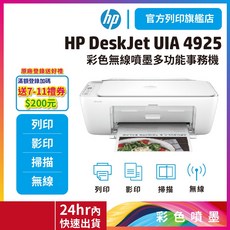 HP Deskjet UIA 4925 彩色無線噴墨多功能事務機【登錄加碼送券】, 1個, HP 4925【滿額登錄送200】單機