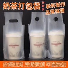 熱銷爆款 奶茶袋子 奶茶袋 打包袋 子果汁飲料飲品袋外賣 一次性 單杯 雙杯 手提 塑料 袋定做, 特加厚8絲（100個袋）,雙杯1000ml  40*28, 1個