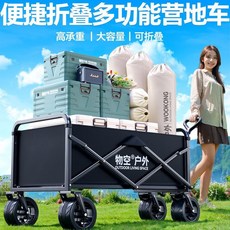 【Shark家具】【超強承重】野營推車露營車野餐車手推車可折疊戶外營地車兒童可躺旅行拖車, 簡約黑,輕巧款【萬向靜音輪+全鋼車架+便攜收納】, 1個