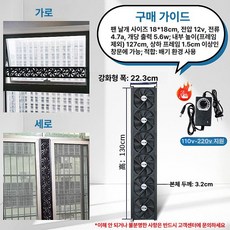 창문형환풍기 창틀 화장실 강화 욕실 무타공, 120cm 22cm 18cm 6개 1380