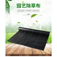 外銷高品質防草布 2.0米 200米/卷 黑色除草布 大棚蓋草布 園藝地佈 農用抑草布 抑制蓆, 1個