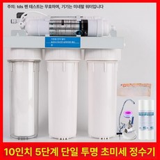 언더싱크 하우징 카트리지 교체 필터 가정용 고용량, 5단계 단일 투명 (PP 필터 2개 포함), 기본 색상