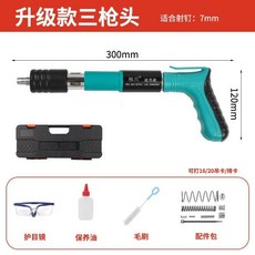 吊頂神器 可拆卸加長杆射釘槍套裝, 1個, 迷你槍套裝