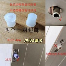 飲水機矽膠塞子, 飲水機白色硅膠塞,1個