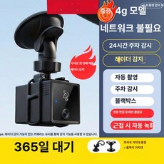 레버딜 차량내부블랙박스 고화질 카메라 주차 녹화 다용도 가정 원격제어, 없음, 3MP, 99년 포함 흡착컵 브래킷 포함