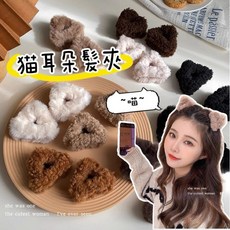 羊羔毛貓耳抓夾, 1個, 咖啡色、杏色、黑色、白色、棕色