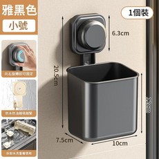 免釘貼壁掛式收納架 瀝水置物架, 吸盤收納筒小號 黑色, 1個